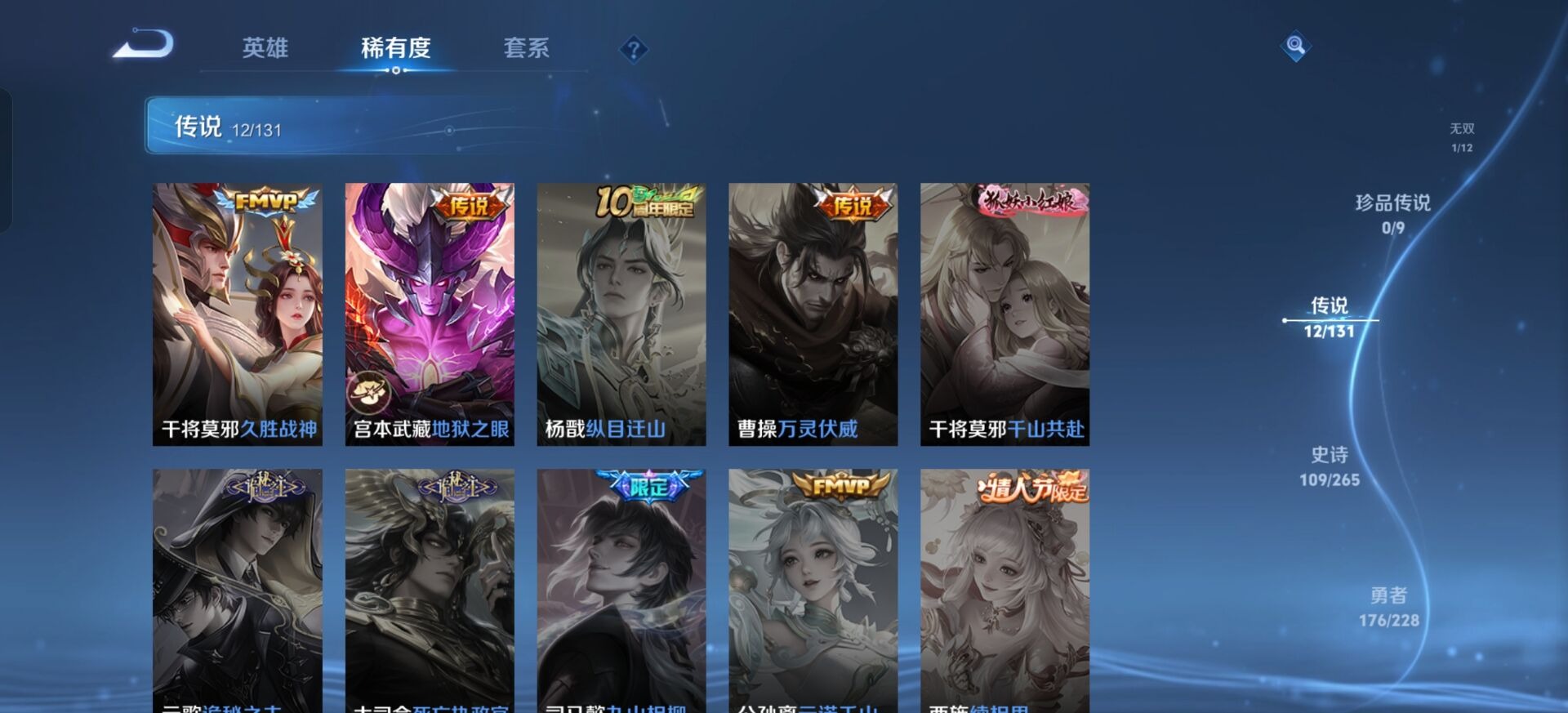 WZQM460635王者荣耀账号详情图5