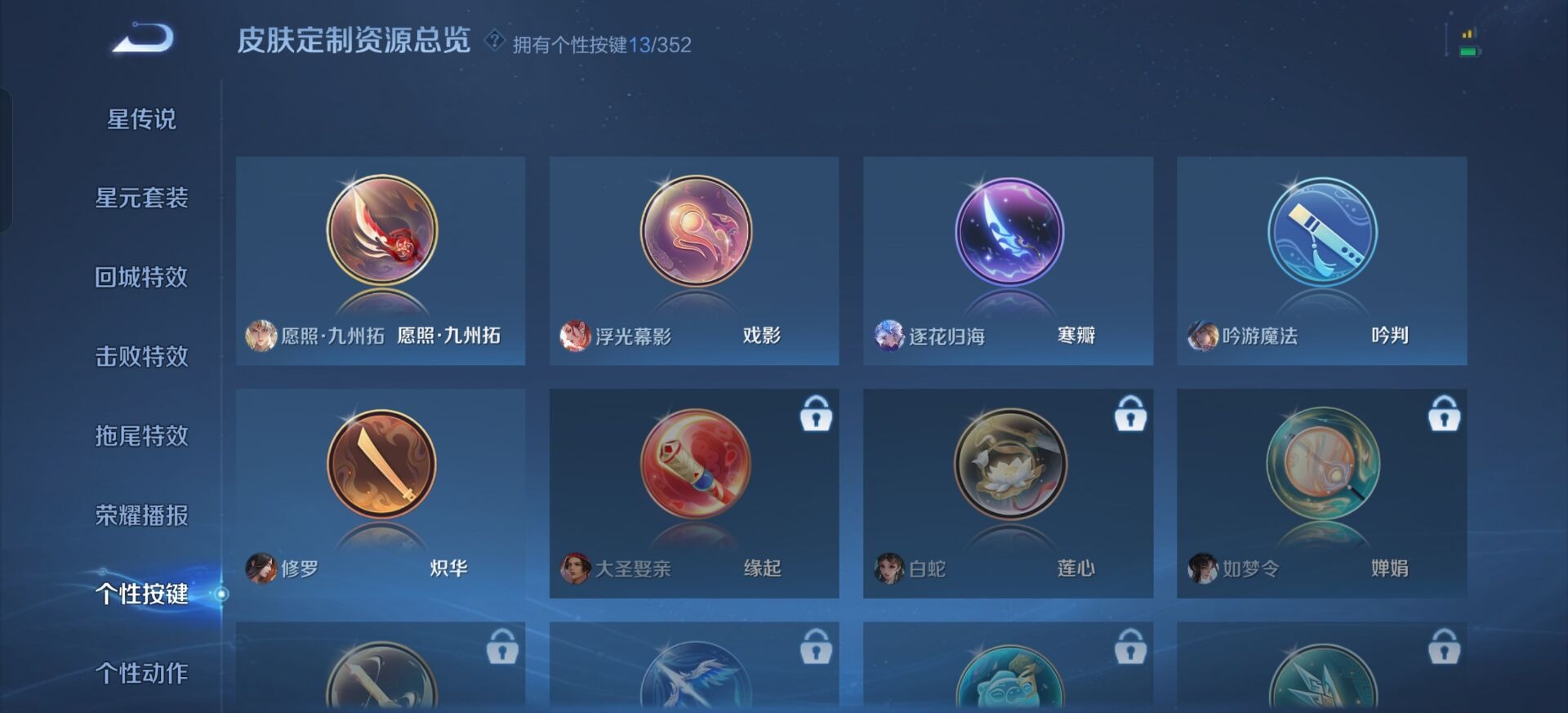 WZQM460635王者荣耀账号详情图9