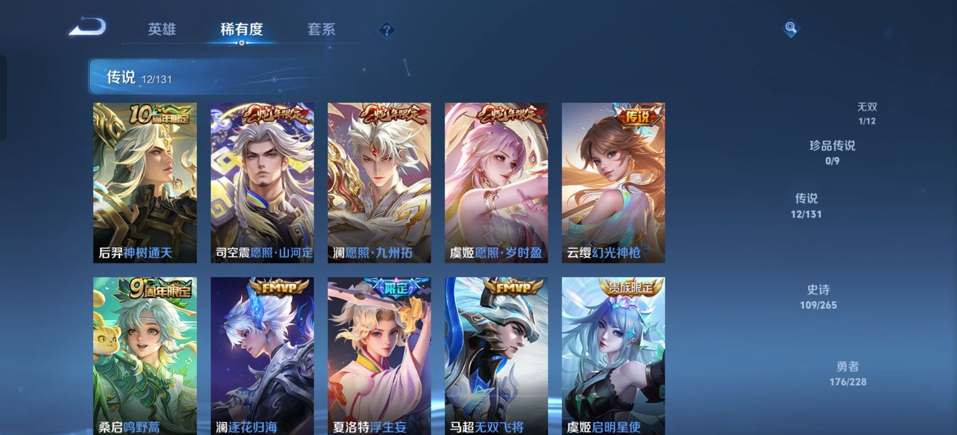 WZQM460635王者荣耀账号详情图8