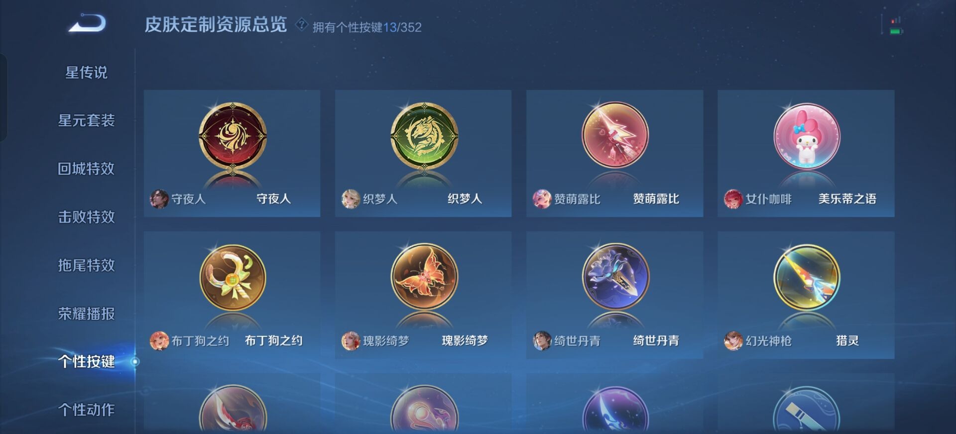 WZQM460635王者荣耀账号详情图19