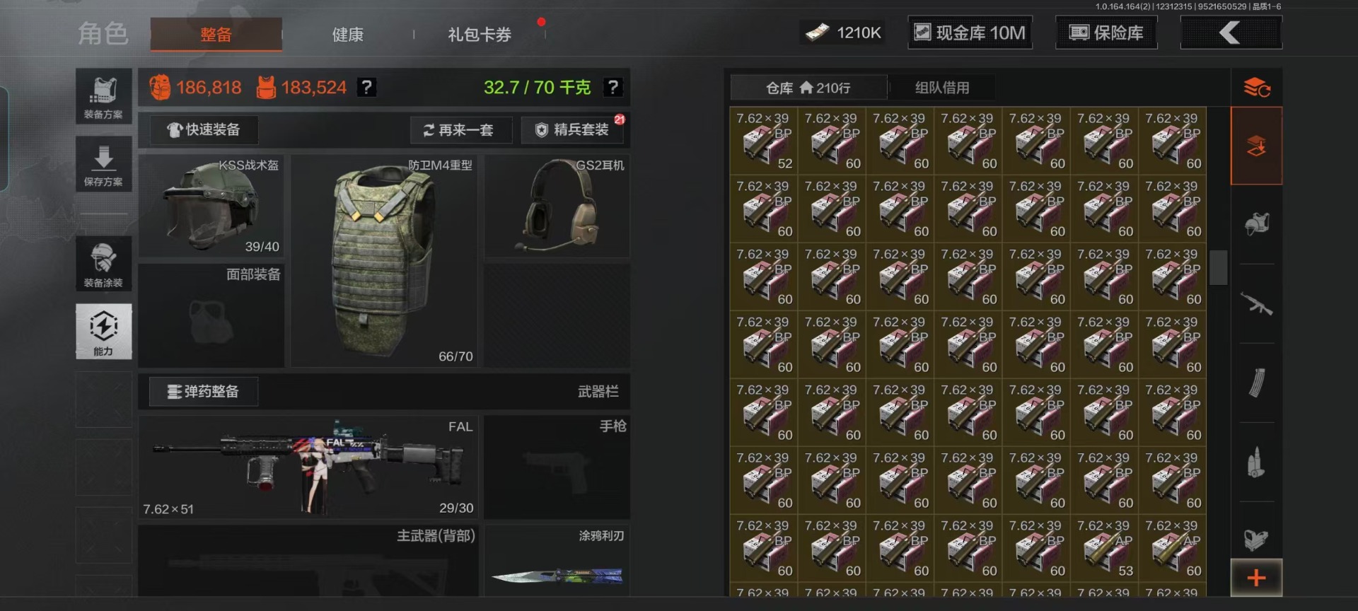 暗区突围账号安卓QQ[15725152]库存价值32.5 3近战武器 1金枪皮  可修改实名 
【柯恩币数量】1210
