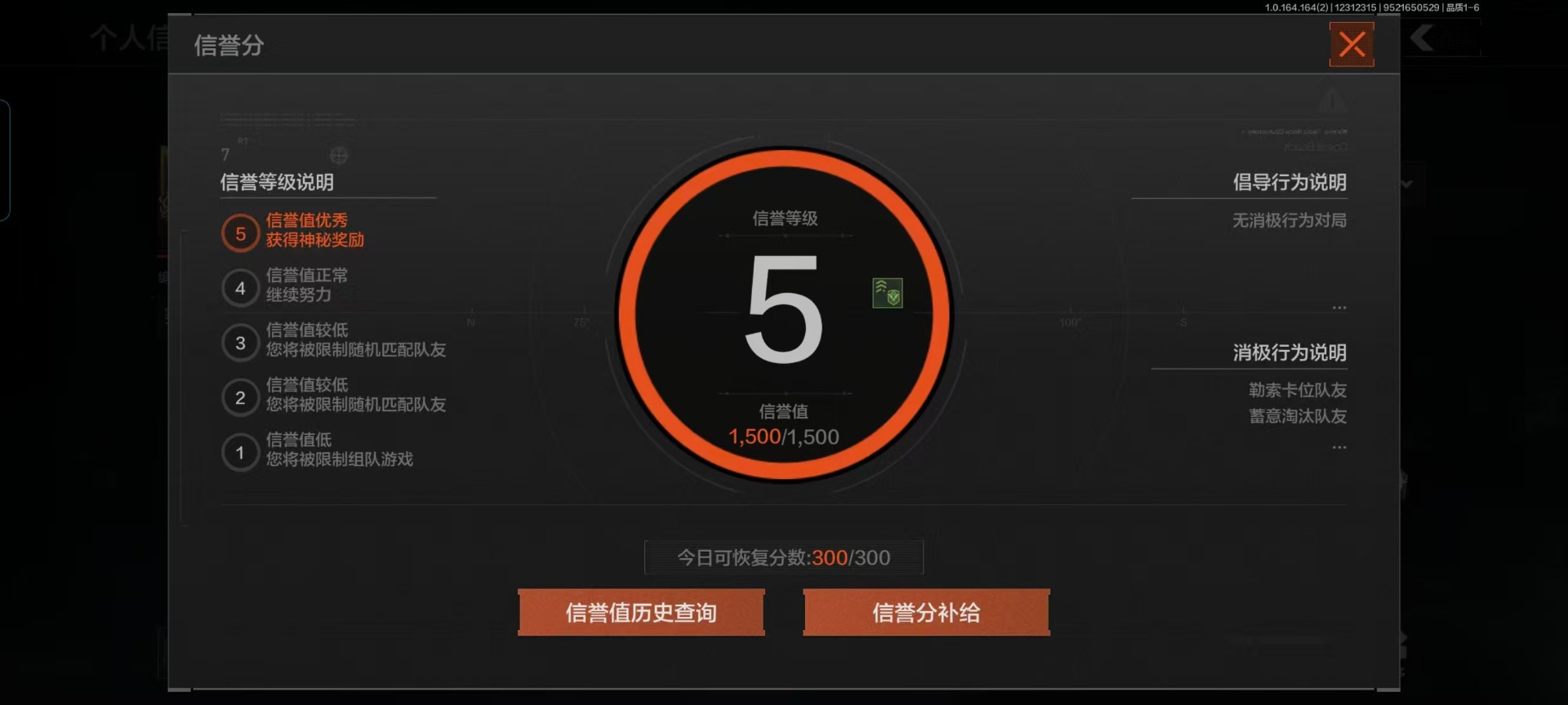 AQQM44117暗区突围账号详情图5