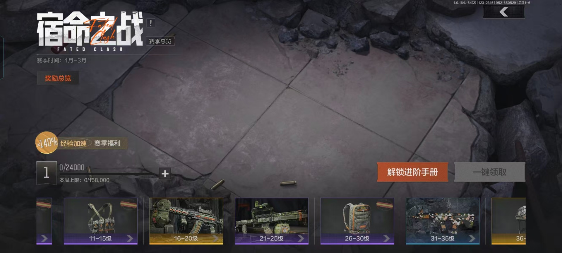 AQQM44117暗区突围账号详情图4