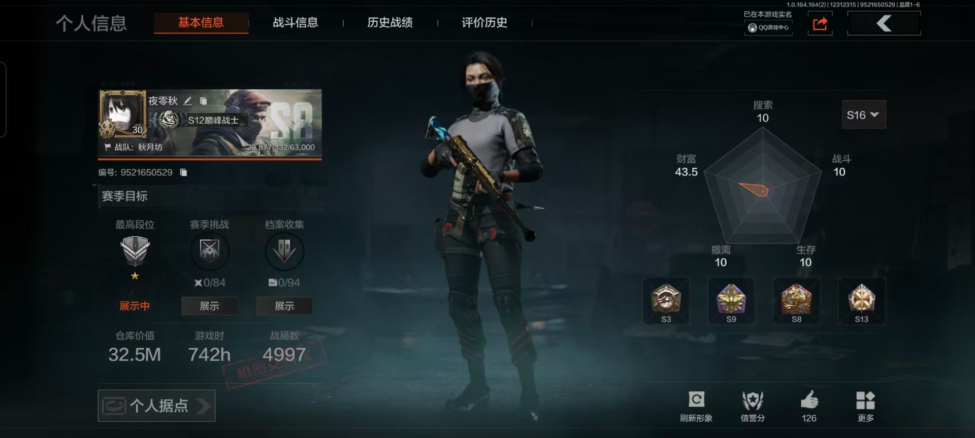 AQQM44117暗区突围账号详情图6