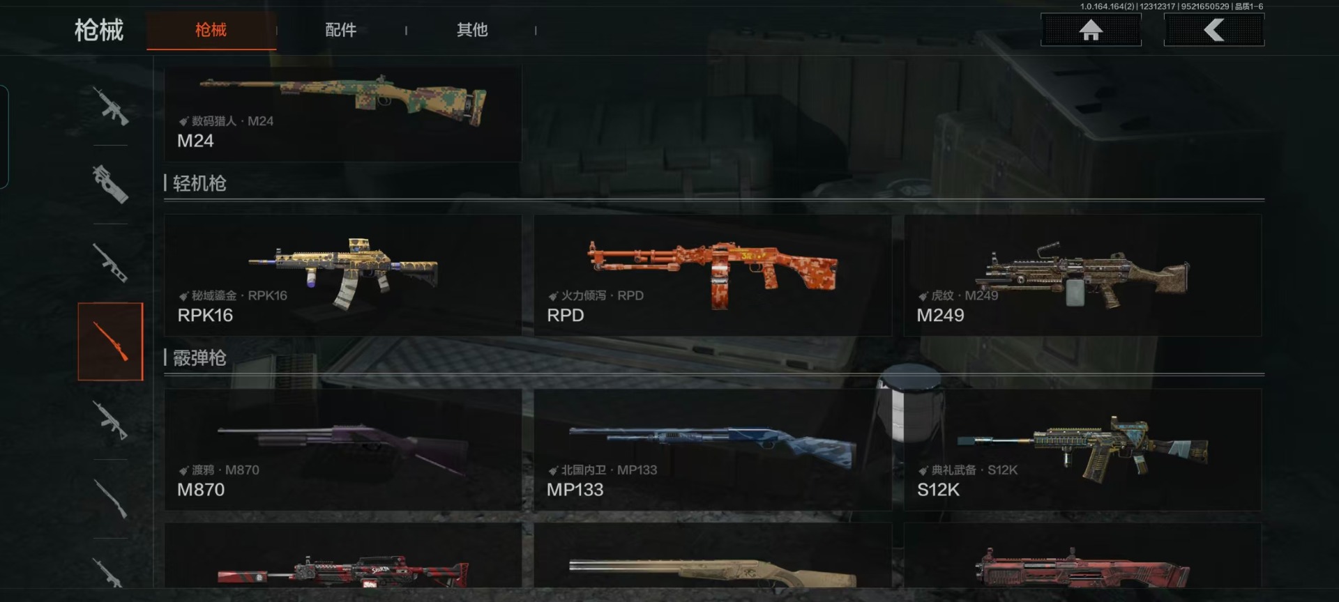 AQQM44117暗区突围账号详情图9