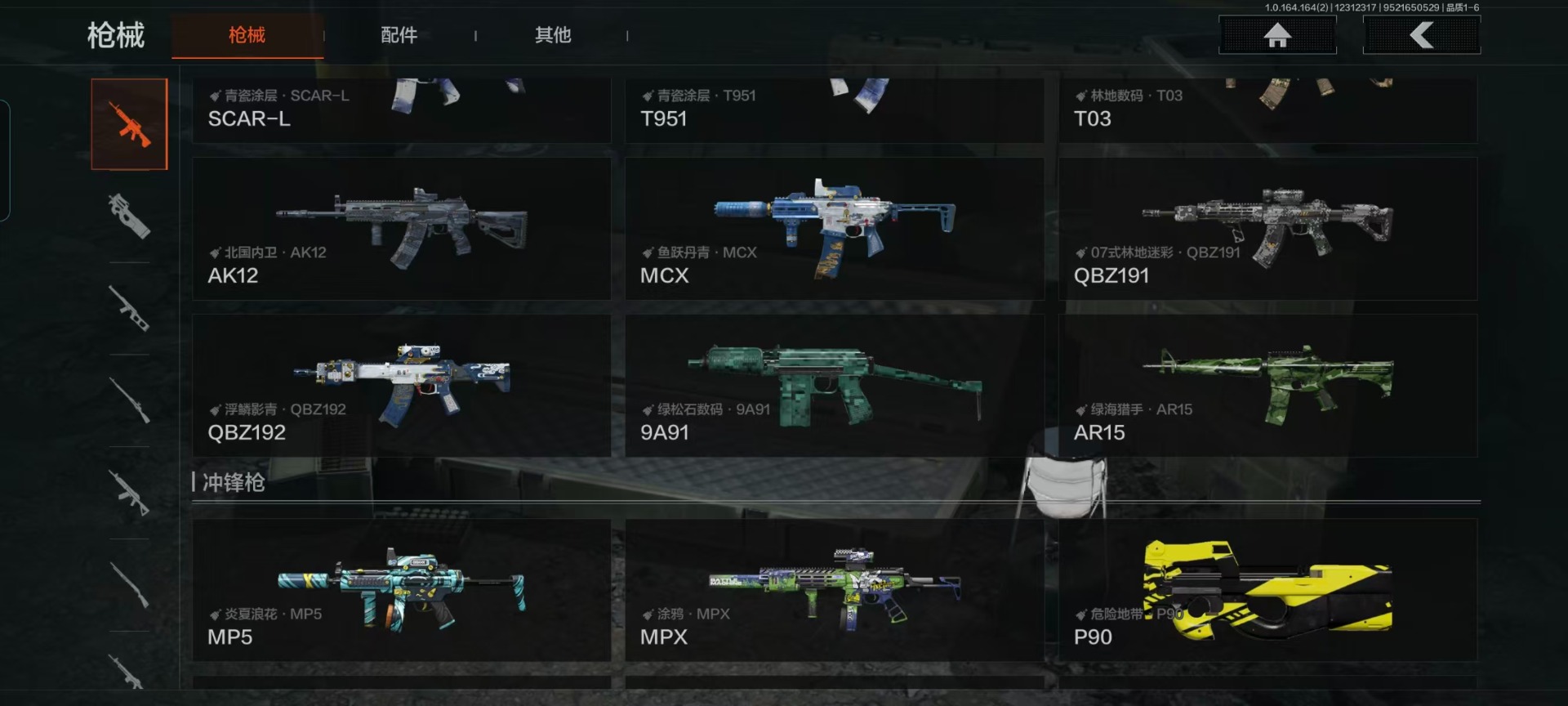 AQQM44117暗区突围账号详情图12