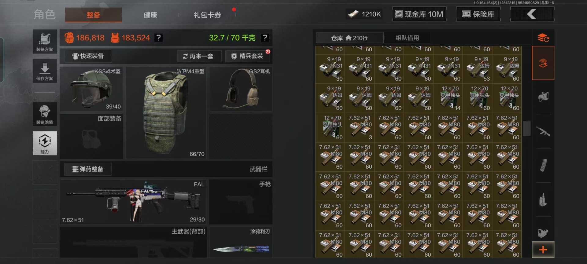 AQQM44117暗区突围账号详情图22