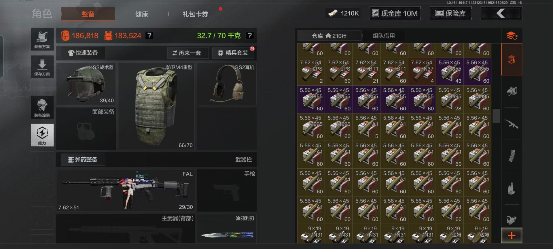 AQQM44117暗区突围账号详情图23