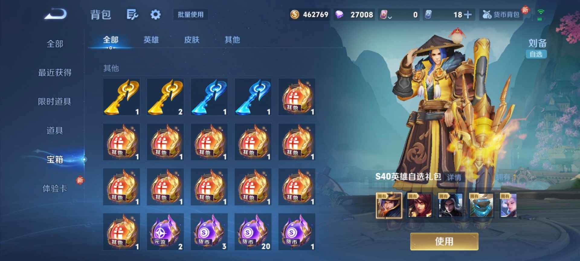 WZCMW460727王者荣耀账号详情图5