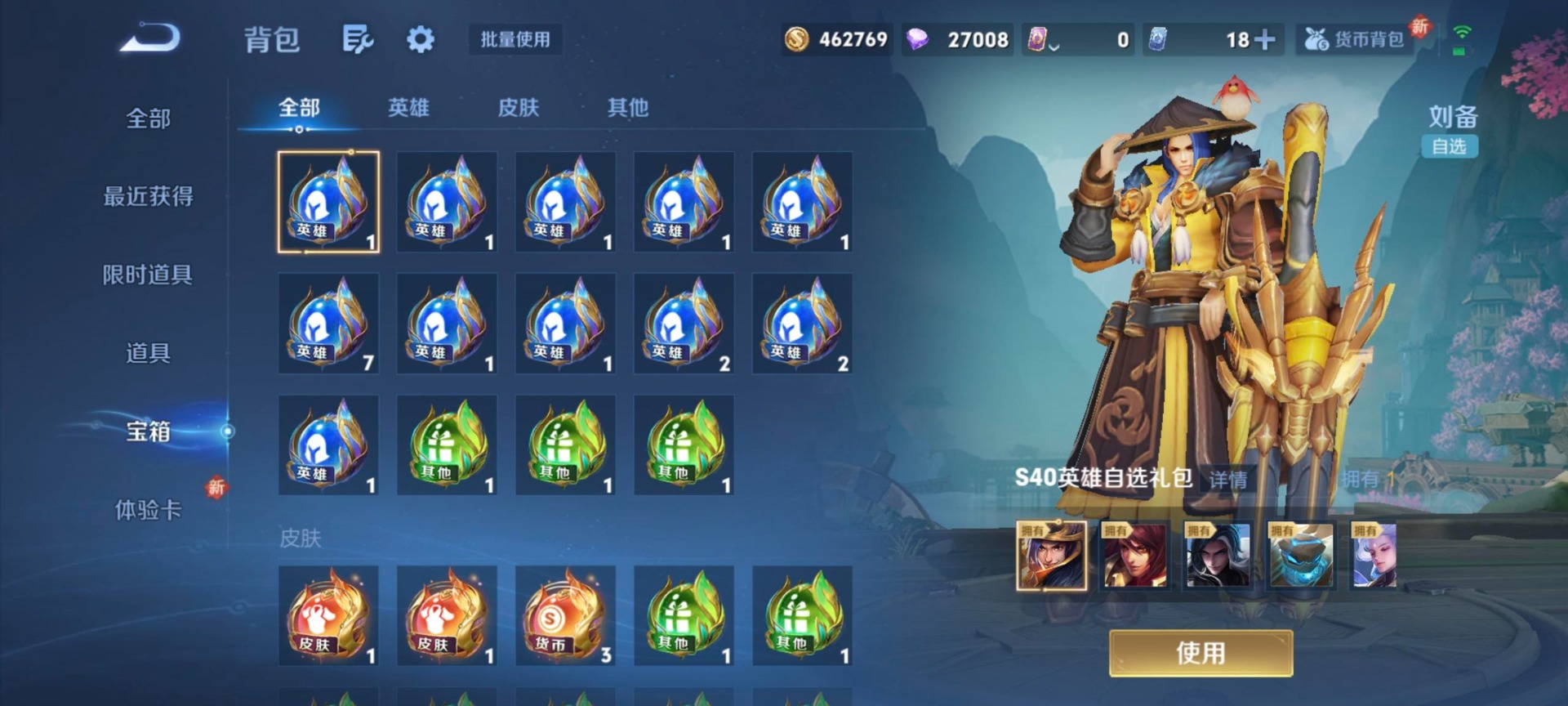 WZCMW460727王者荣耀账号详情图8