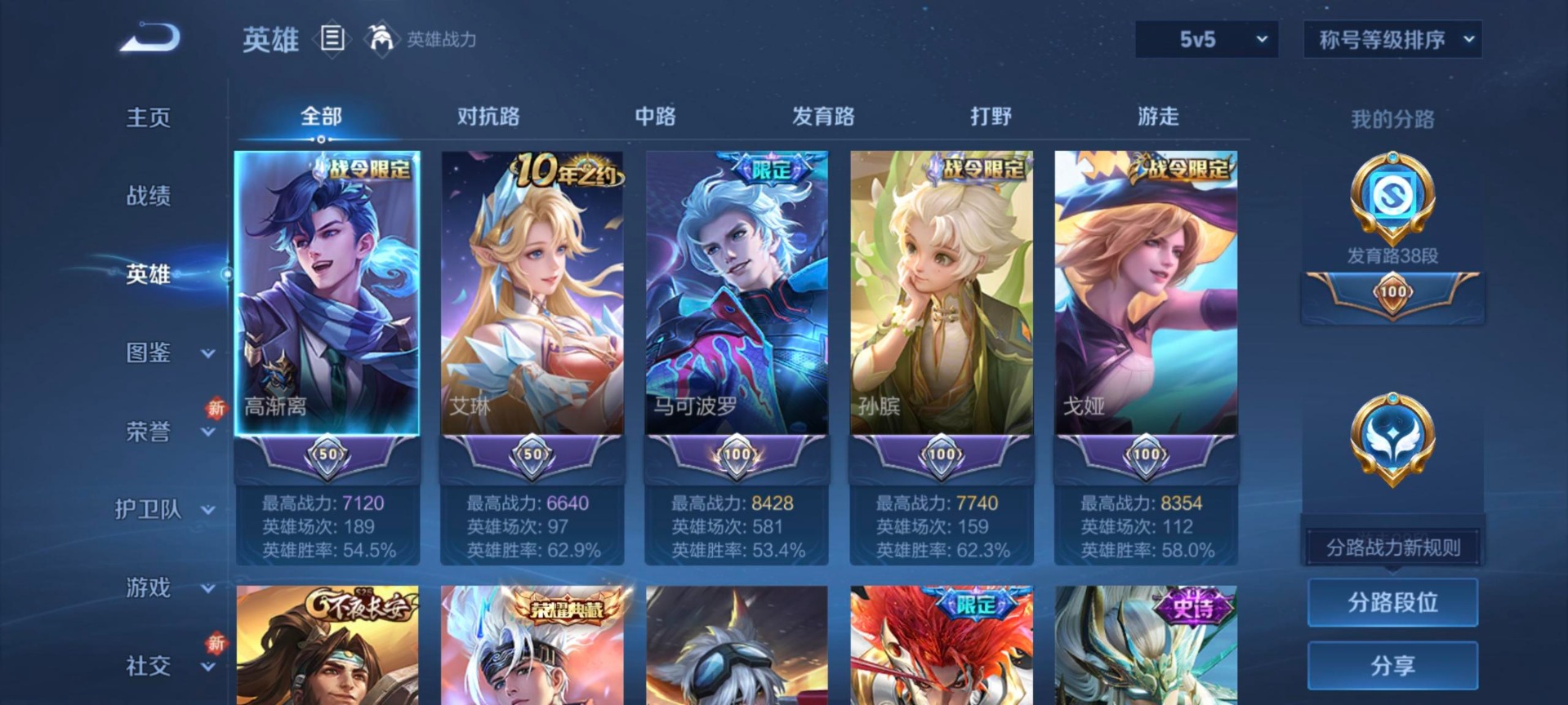 WZCMW460727王者荣耀账号详情图10