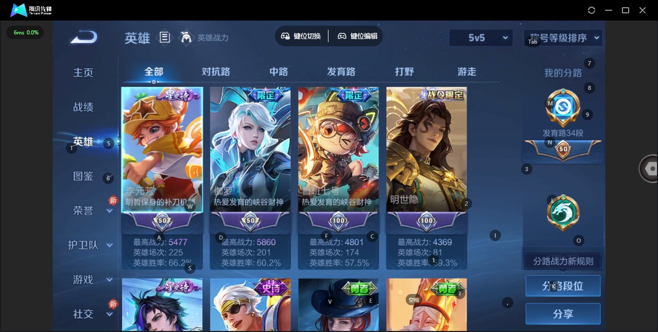 WZCMW460730王者荣耀账号详情图5