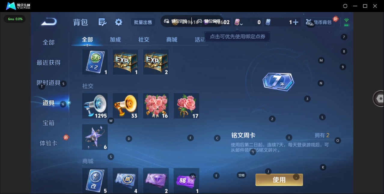 WZCMW460730王者荣耀账号详情图14