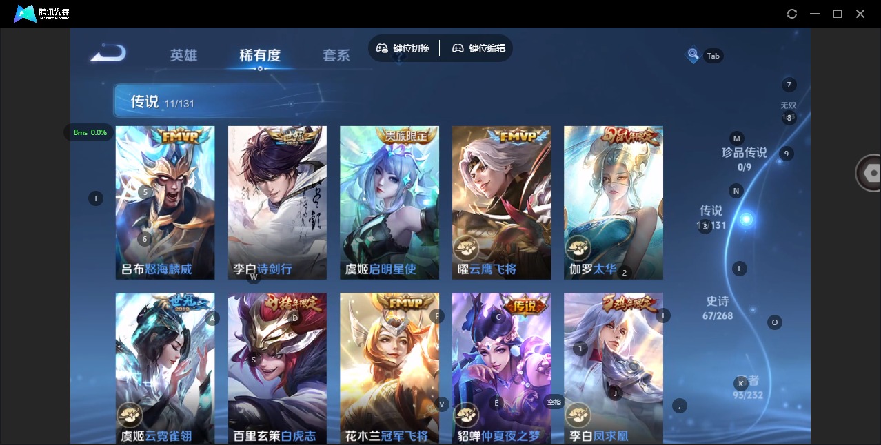 WZQM460704王者荣耀账号详情图9