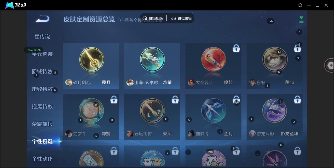 WZQM460704王者荣耀账号详情图13