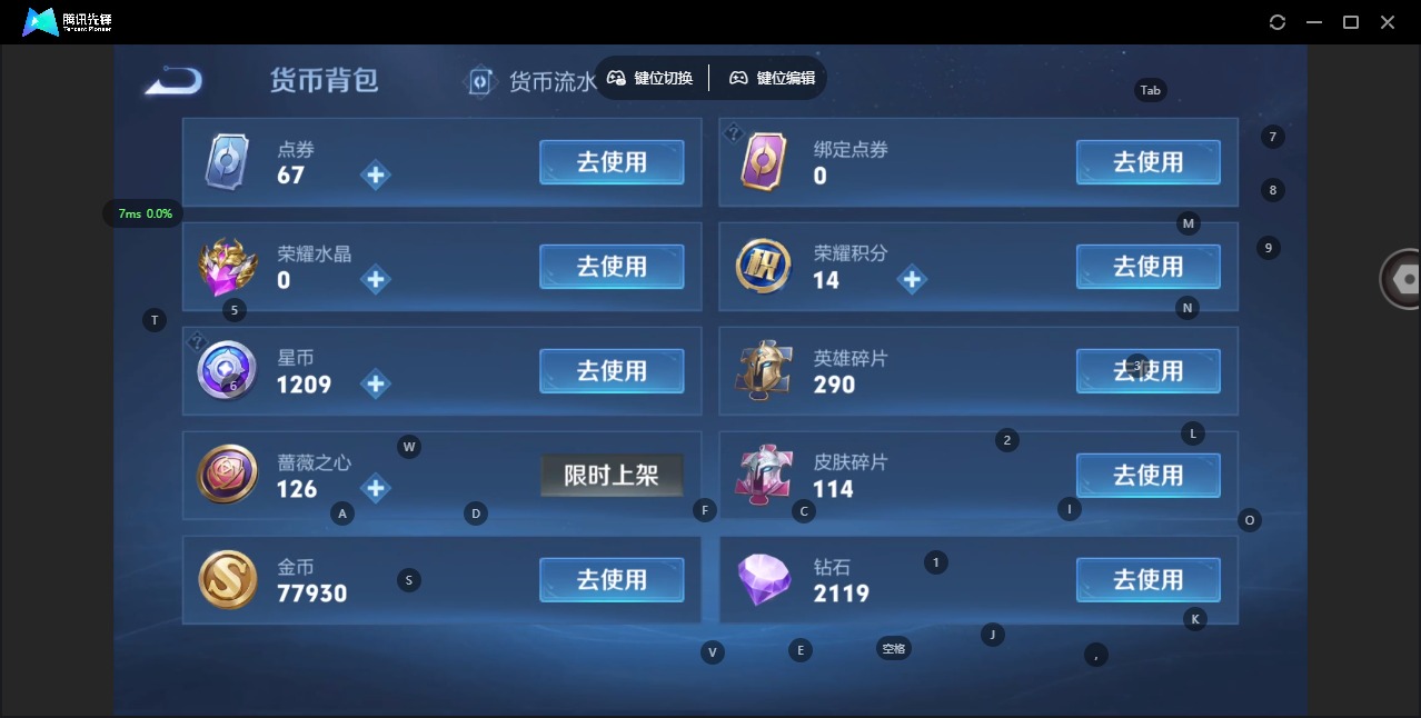 WZQM460704王者荣耀账号详情图14