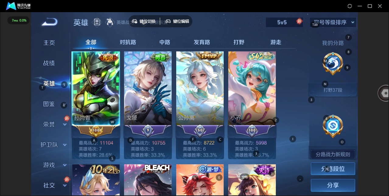 WZQM460715王者荣耀账号详情图6