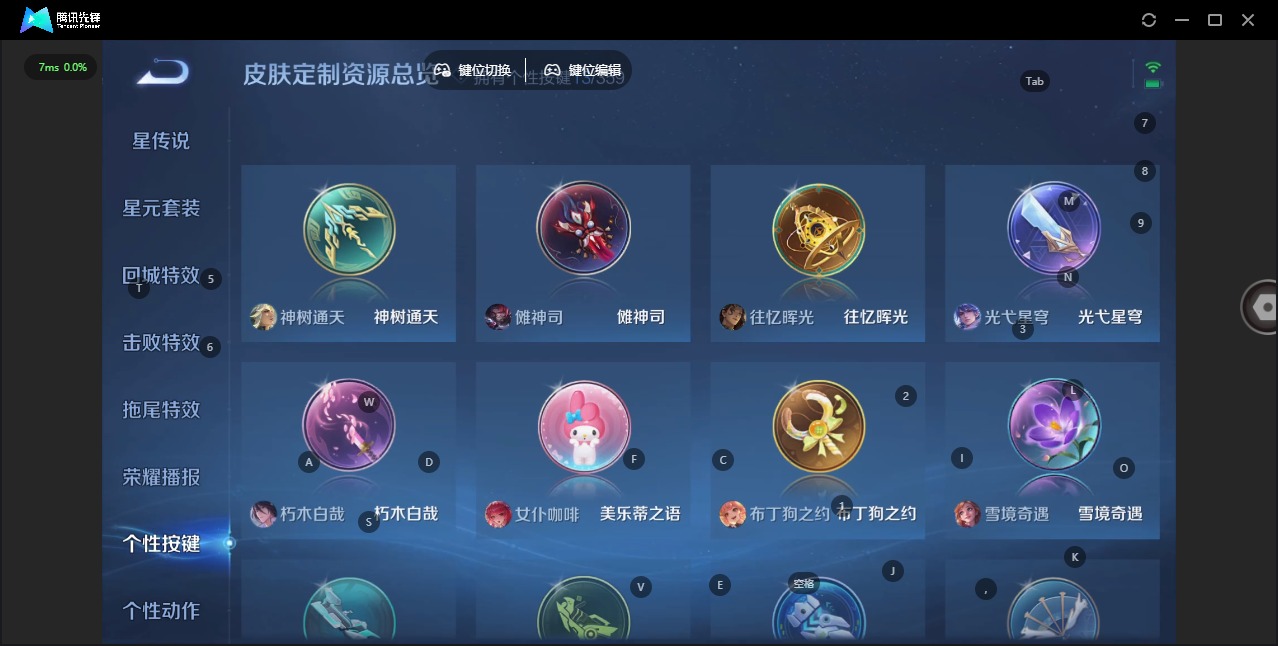 WZQM460715王者荣耀账号详情图14