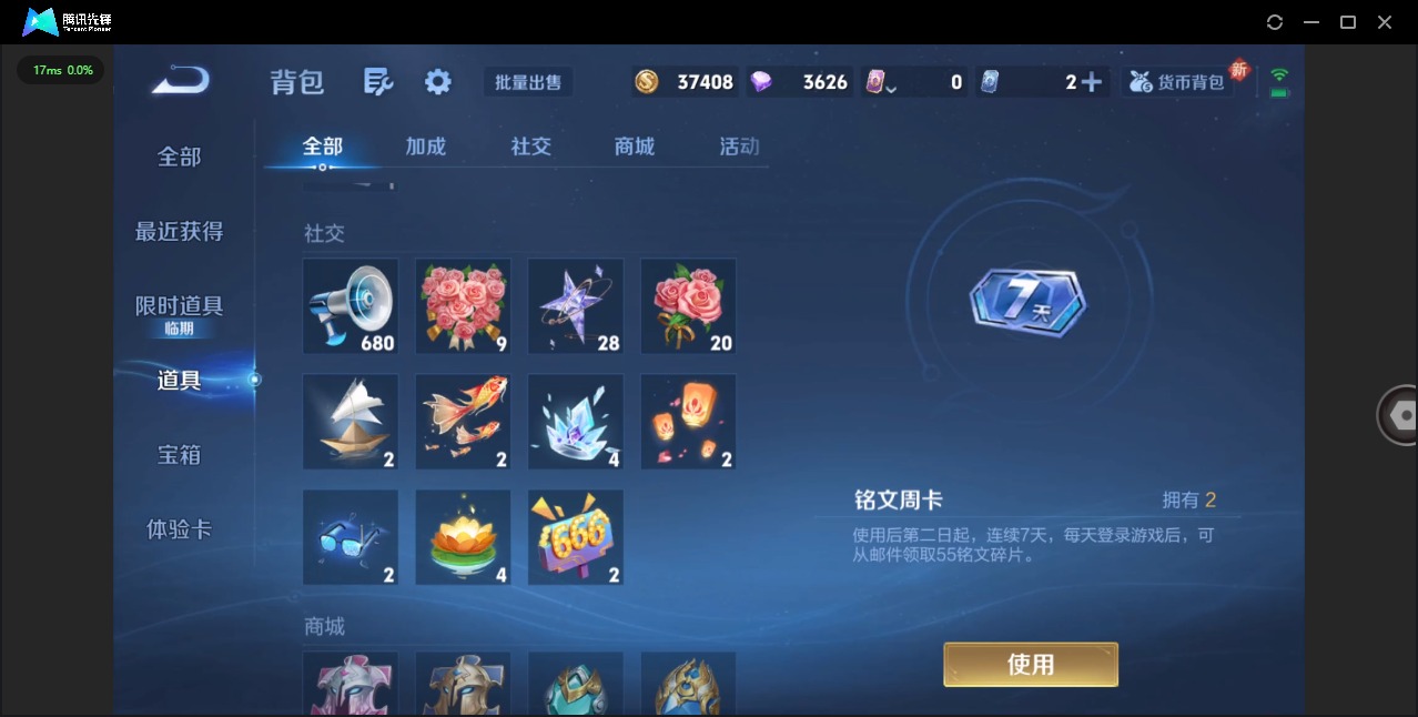 WZQM460733王者荣耀账号详情图12