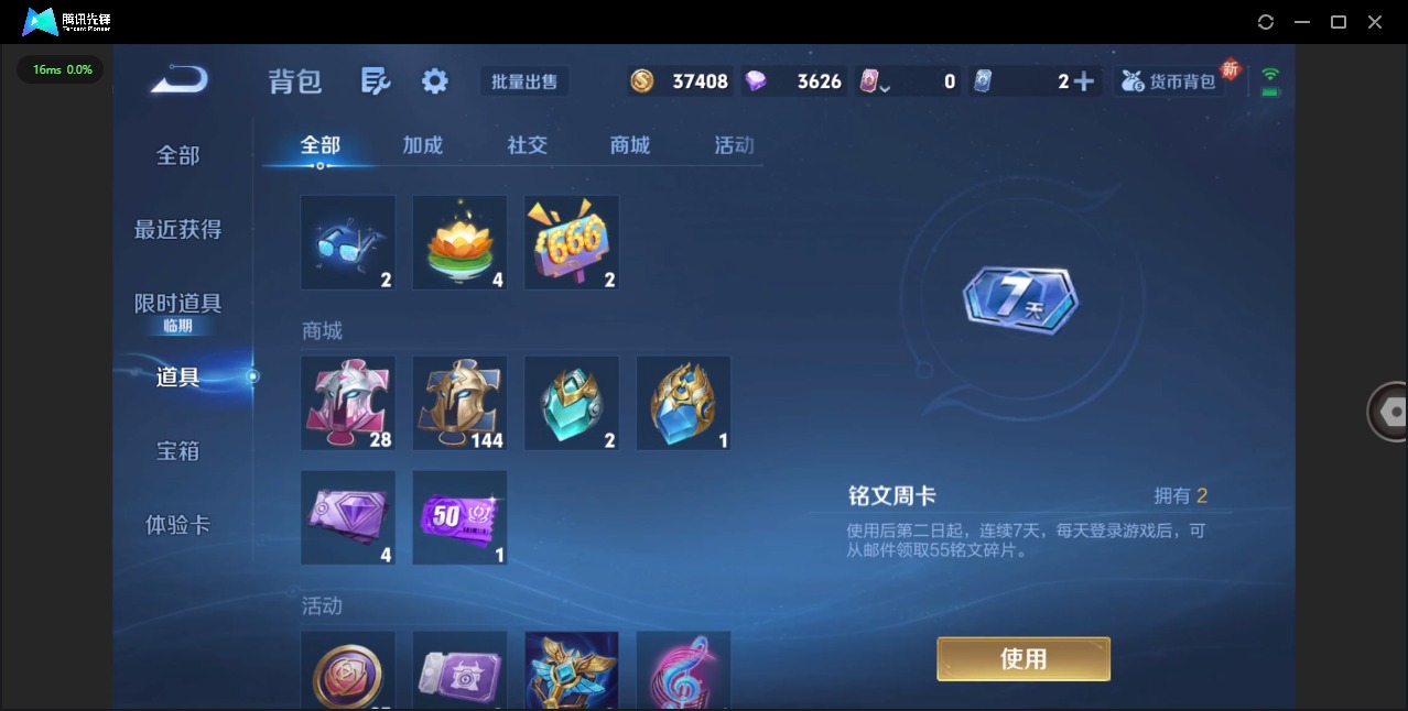 WZQM460733王者荣耀账号详情图13