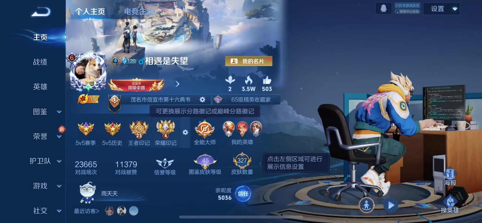 WZQM460749王者荣耀账号详情图5