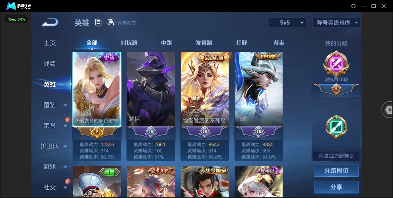 WZCMW460754王者荣耀账号详情图4