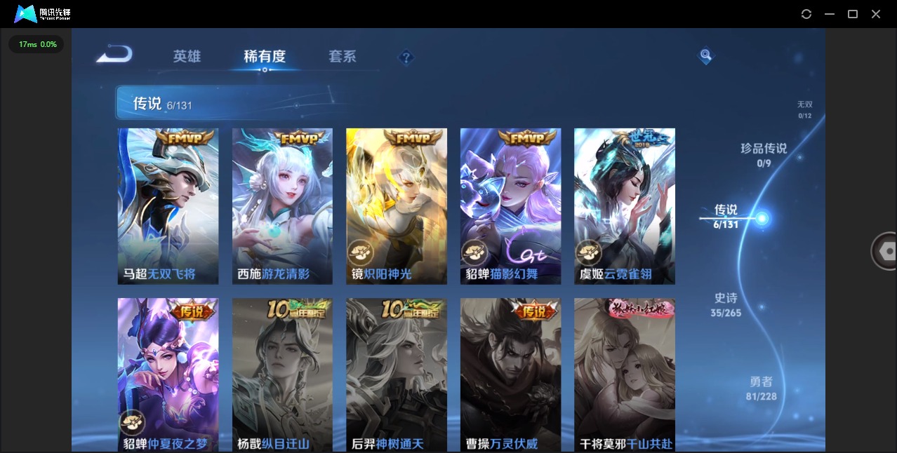 WZCMW460754王者荣耀账号详情图7