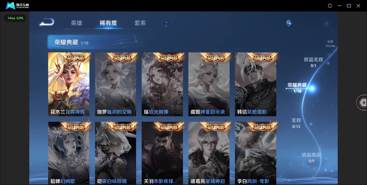 WZCMW460754王者荣耀账号详情图6