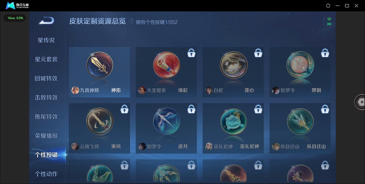 WZCMW460754王者荣耀账号详情图10