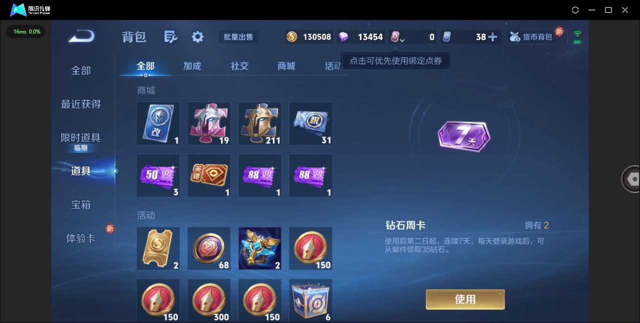 WZCMW460754王者荣耀账号详情图11