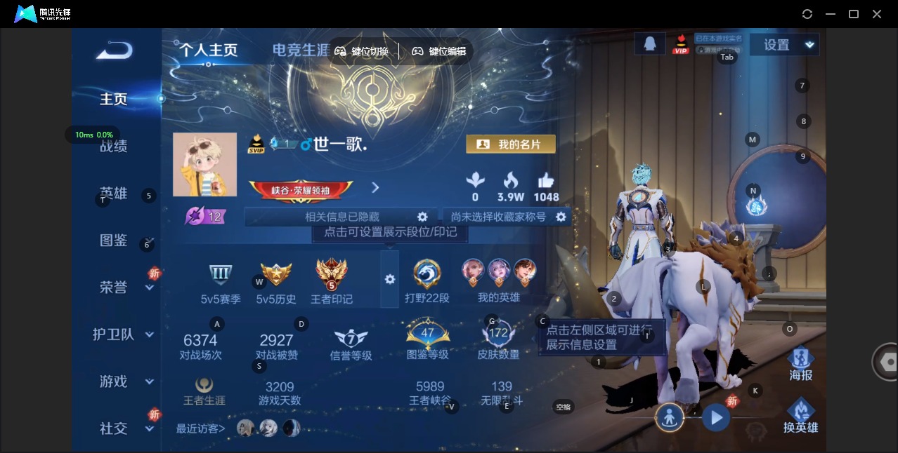 WZQM460759王者荣耀账号详情图4