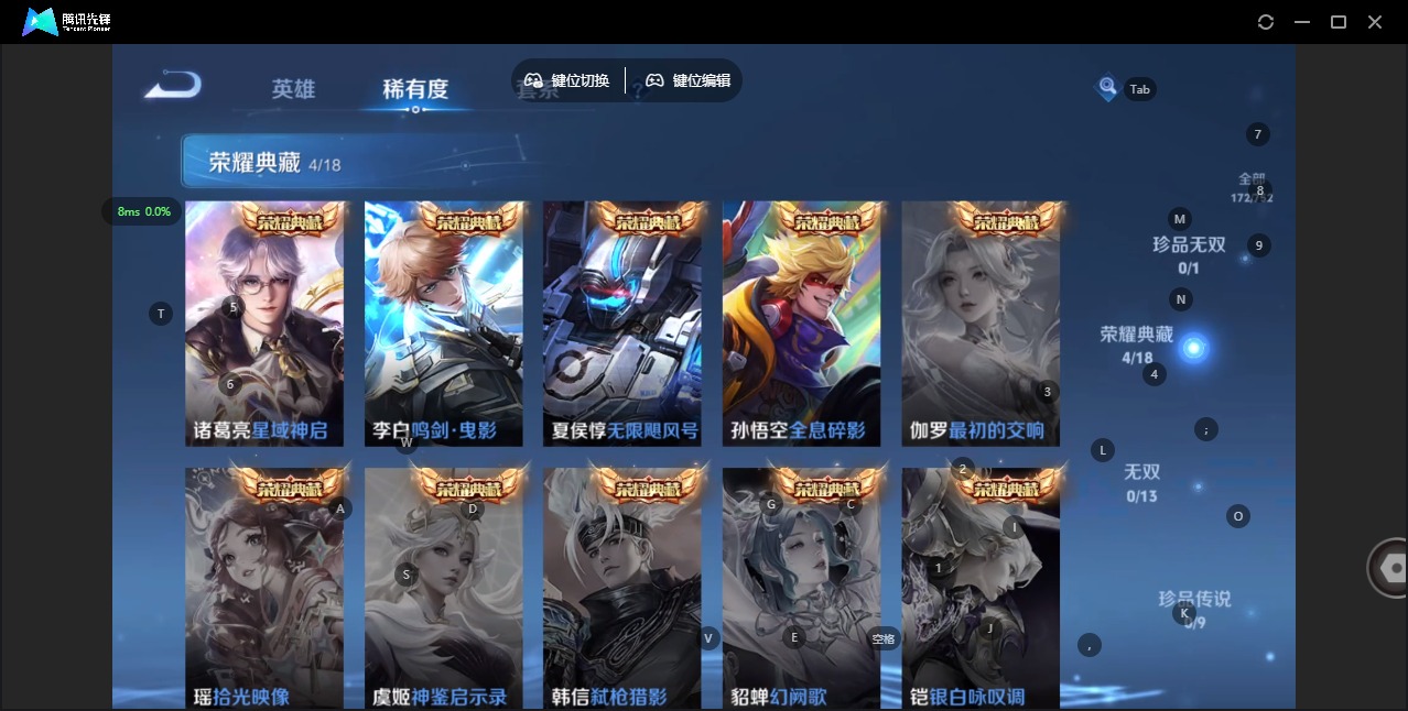 WZQM460759王者荣耀账号详情图7