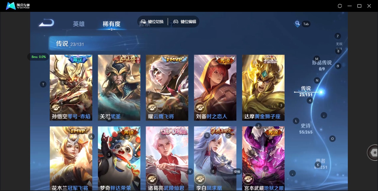 WZQM460759王者荣耀账号详情图9