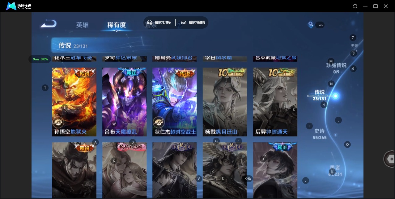 WZQM460759王者荣耀账号详情图10