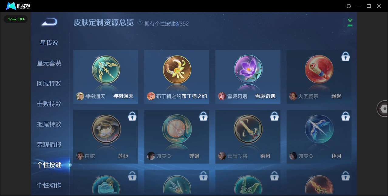 WZCMW460769王者荣耀账号详情图11