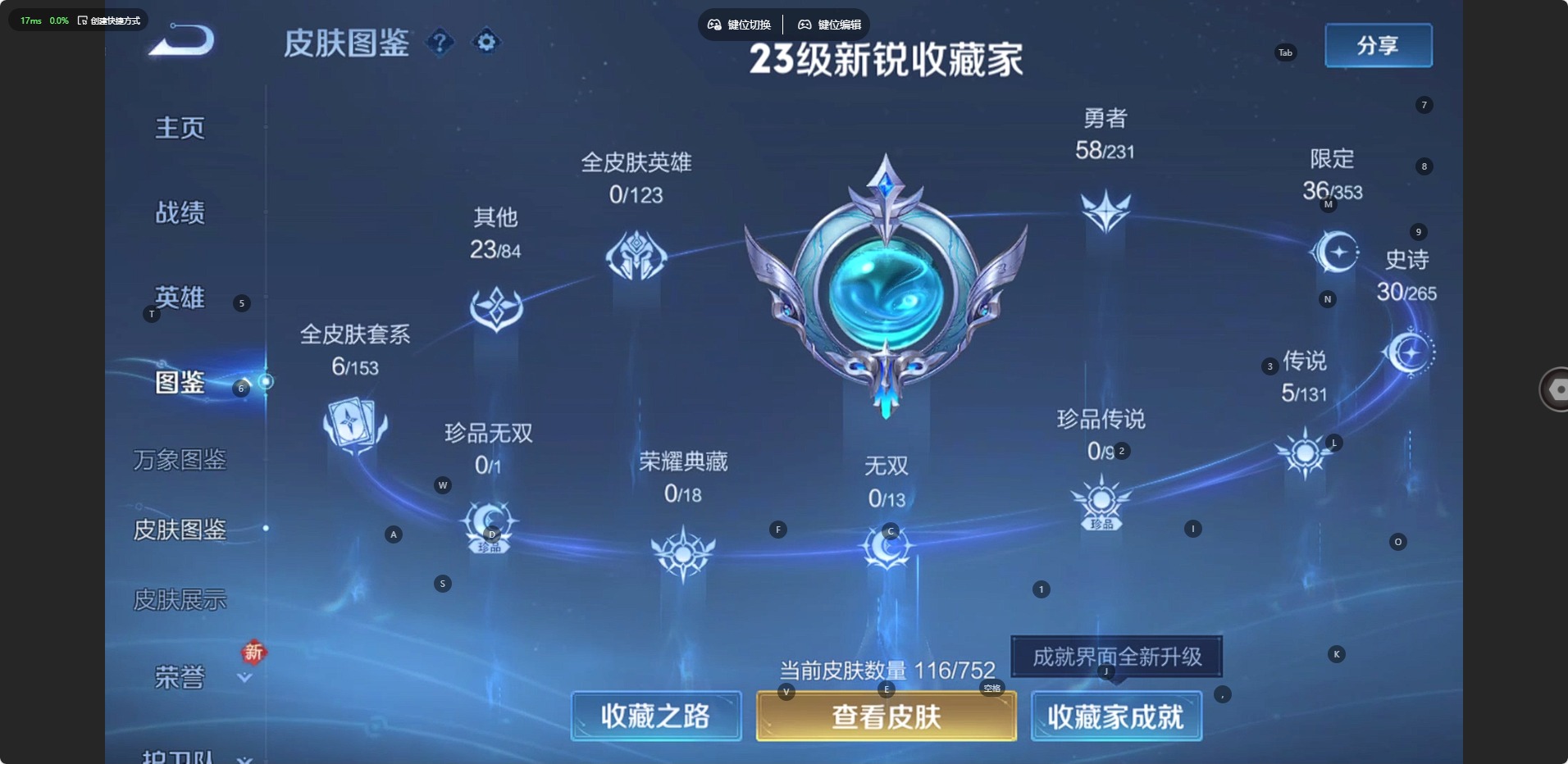 WZCMW460770王者荣耀账号详情图3