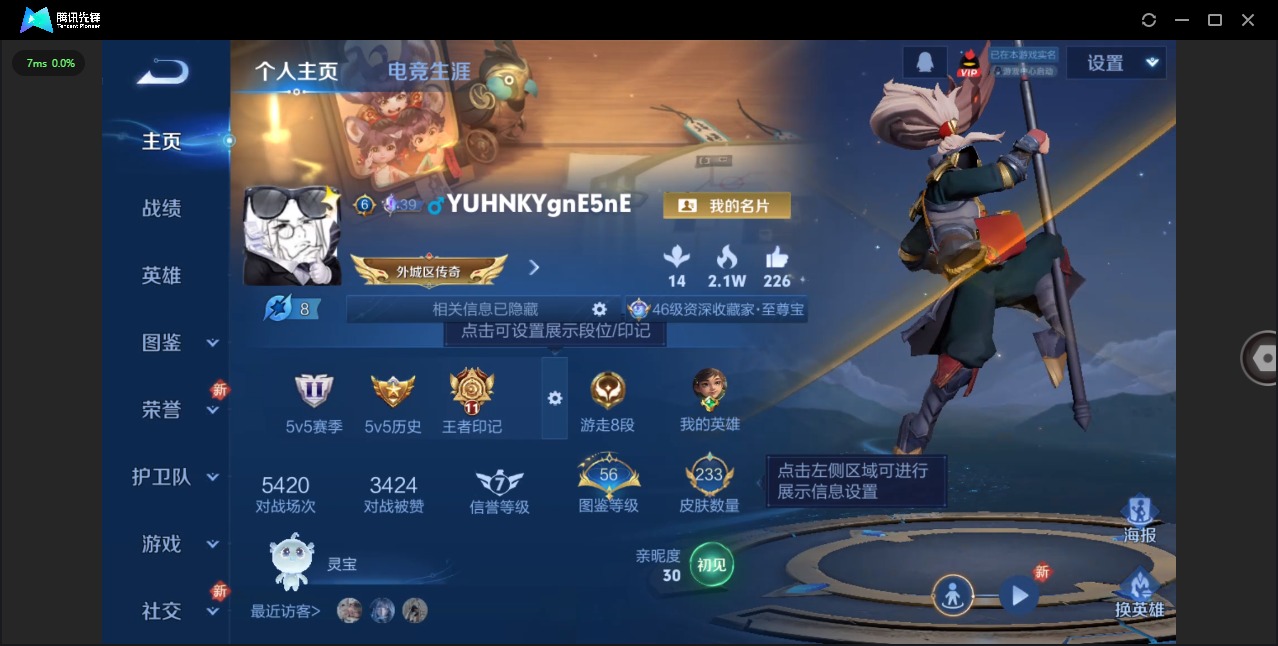 WZQM460773王者荣耀账号详情图4