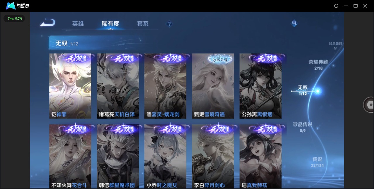 WZQM460773王者荣耀账号详情图8