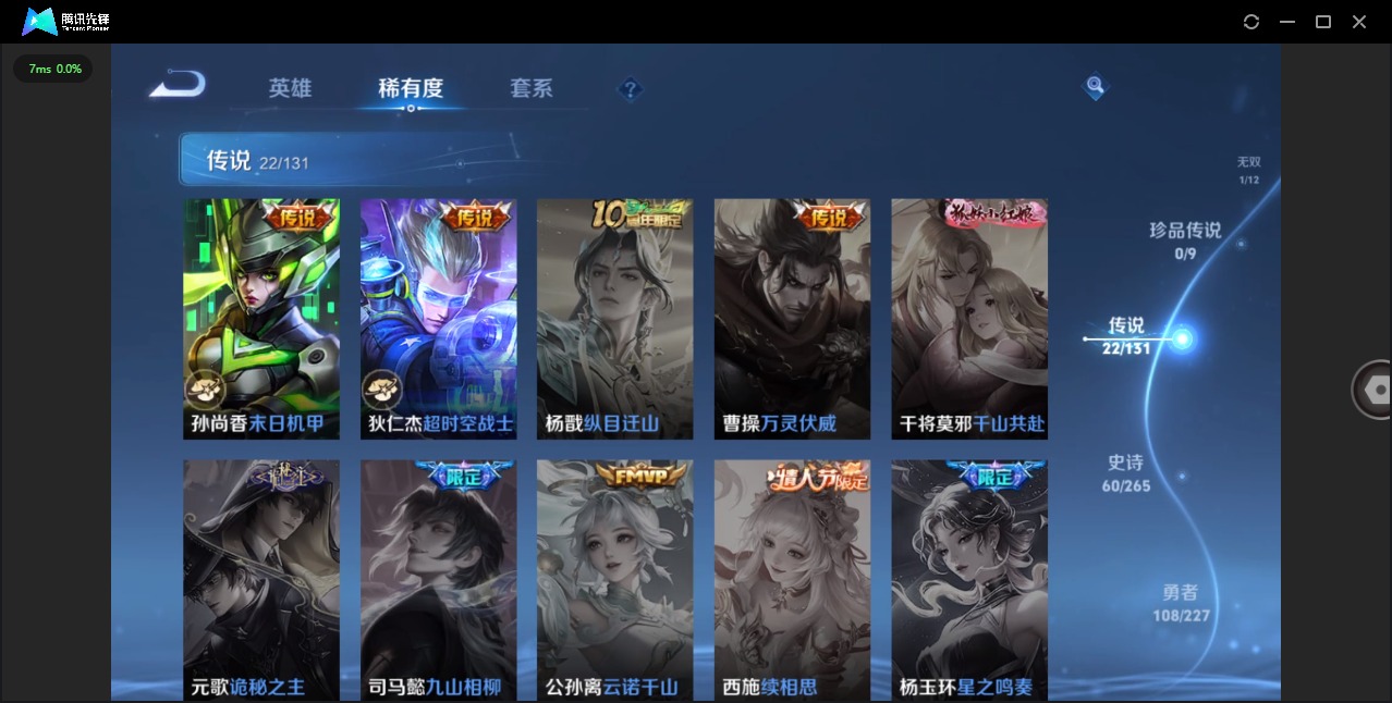 WZQM460773王者荣耀账号详情图11