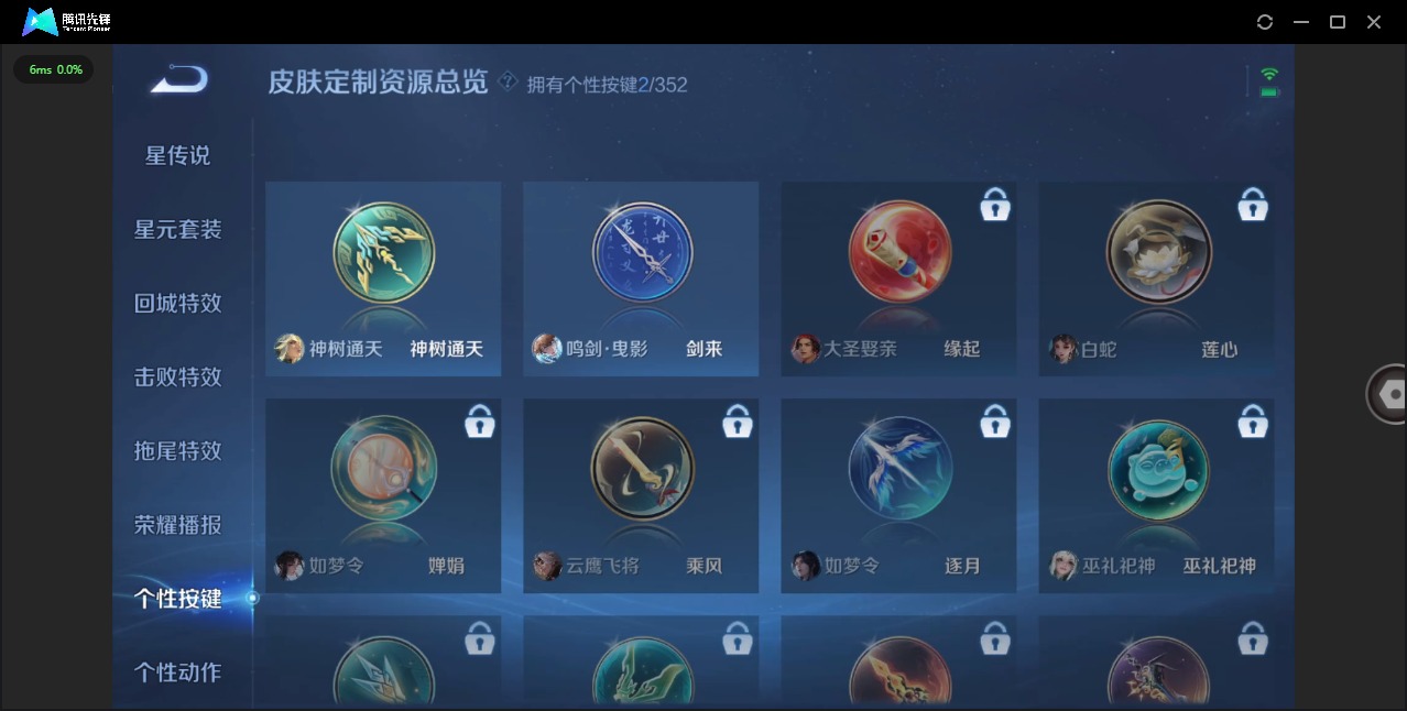 WZQM460773王者荣耀账号详情图14