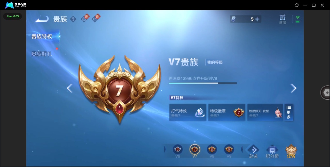 WZQM460773王者荣耀账号详情图16