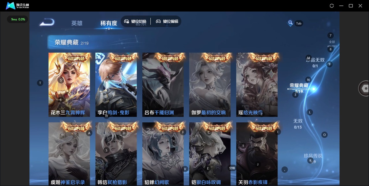 WZQM460777王者荣耀账号详情图8