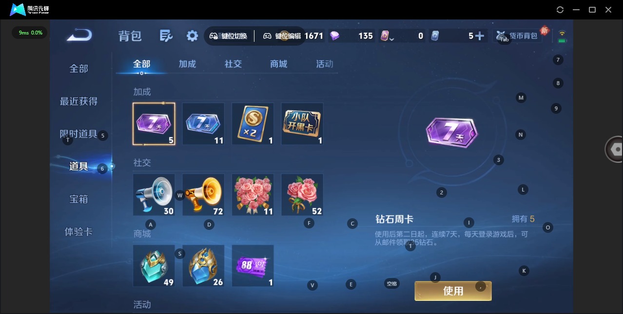 WZQM460777王者荣耀账号详情图15