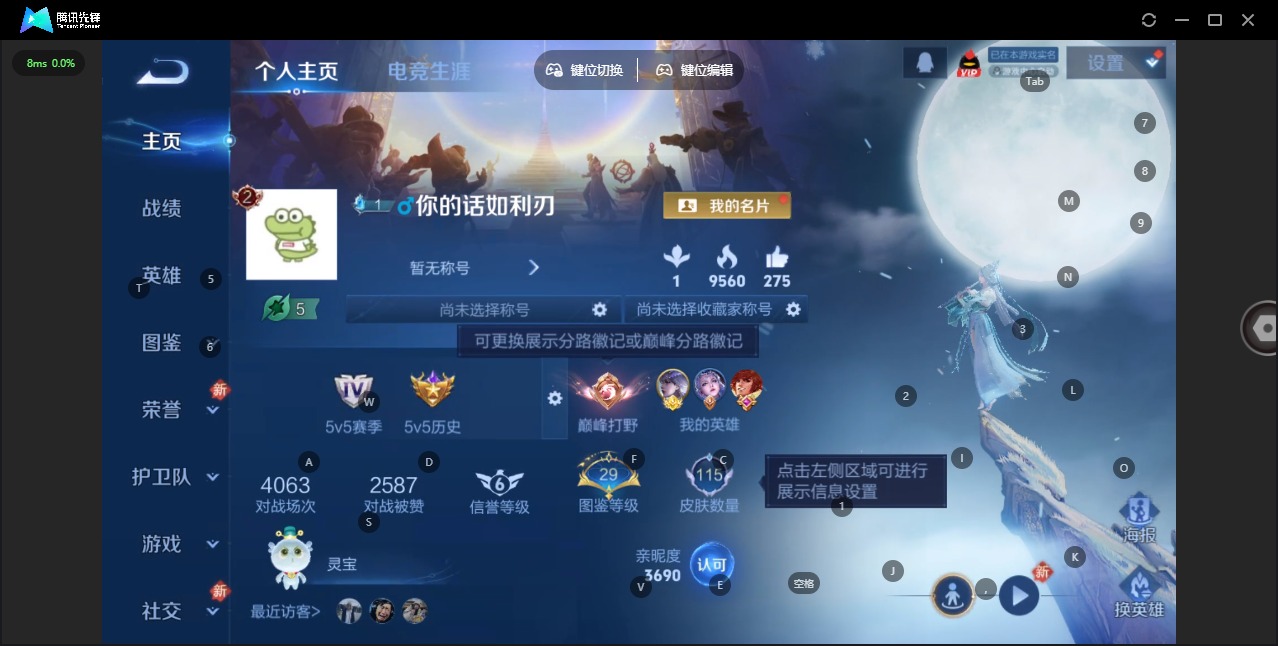 WZCMW460782王者荣耀账号详情图4