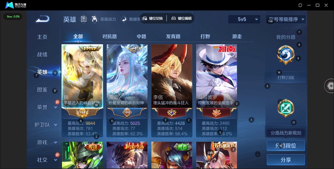 WZCMW460782王者荣耀账号详情图5