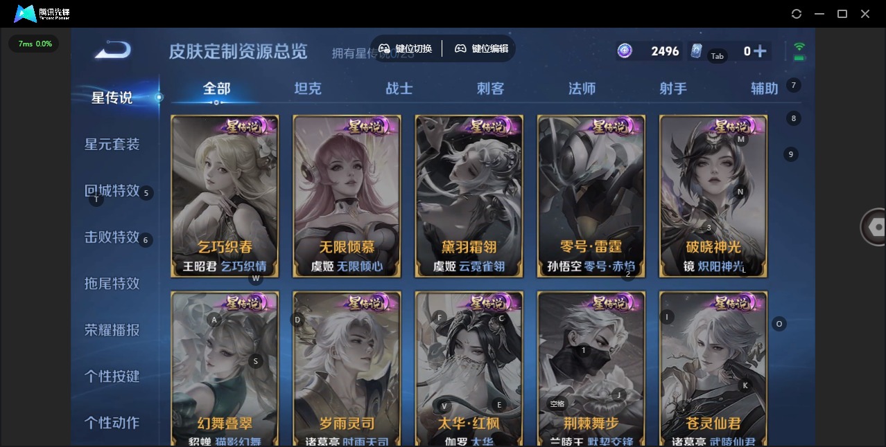 WZCMW460782王者荣耀账号详情图8