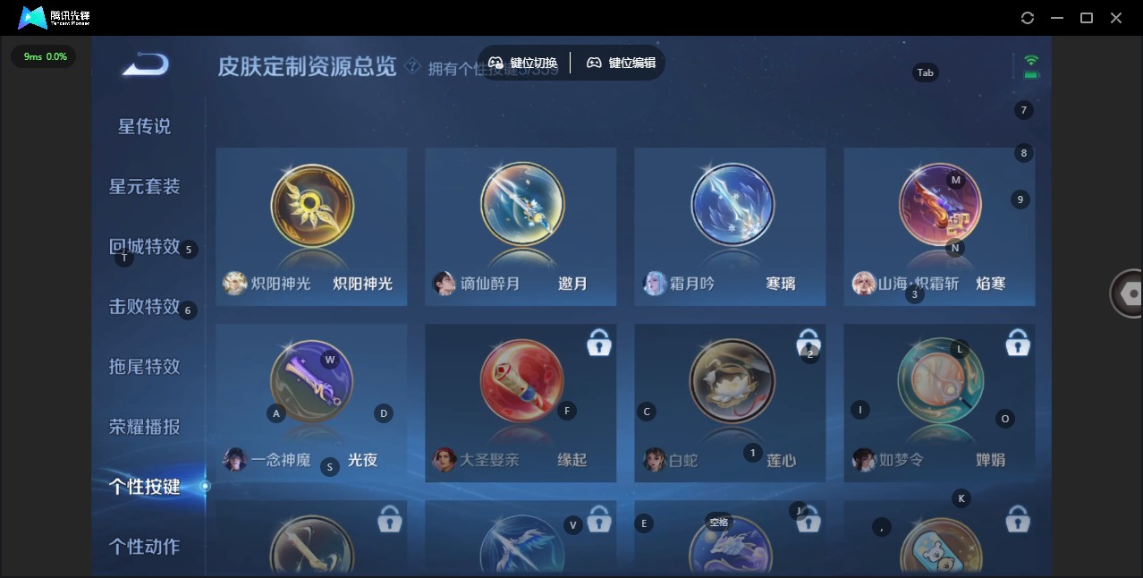 WZCMW460782王者荣耀账号详情图9