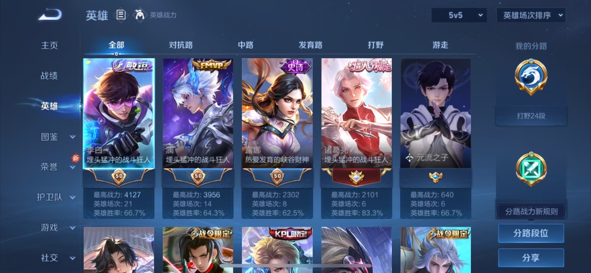 WZQM460785王者荣耀账号详情图11