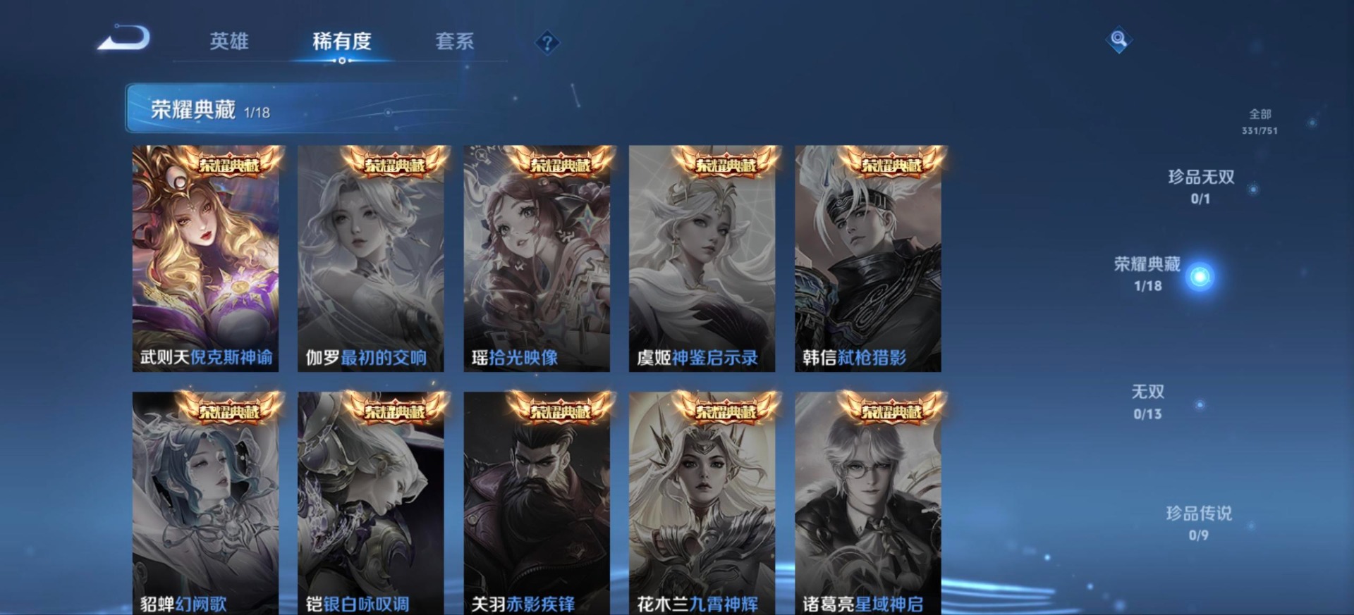 WZQM460787王者荣耀账号详情图6