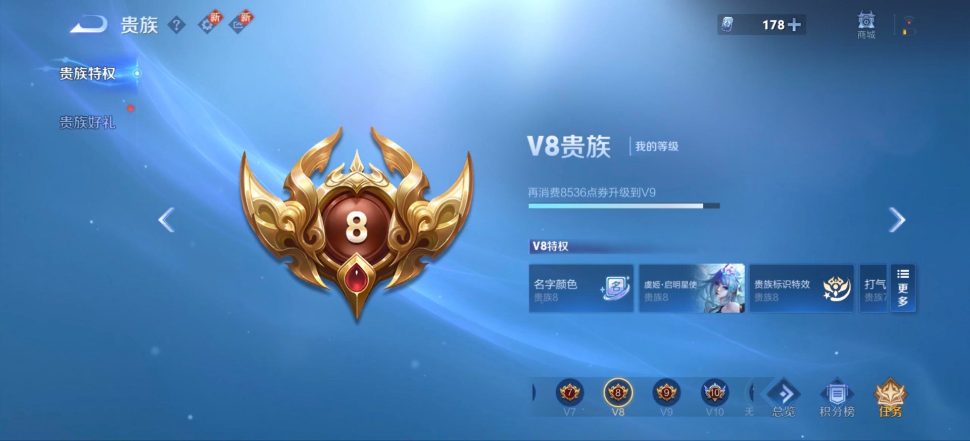 WZQM460787王者荣耀账号详情图10